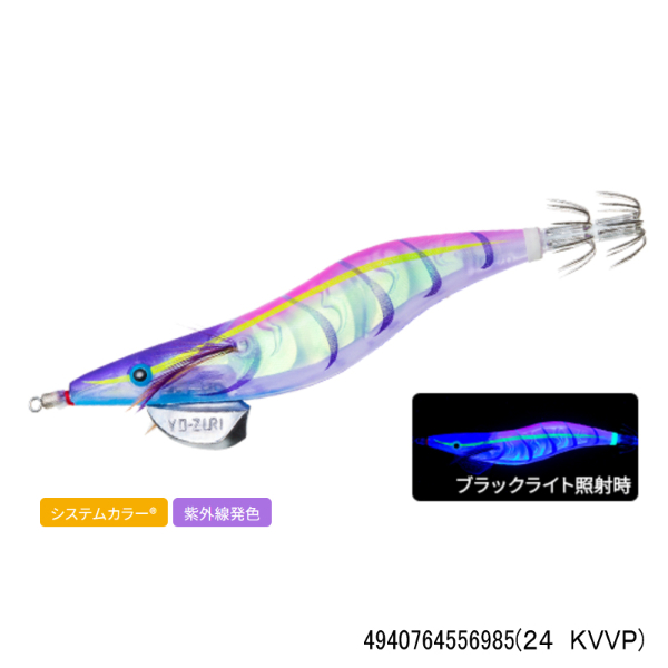 アオリーQ 3D 2.5号(24 KVVP)